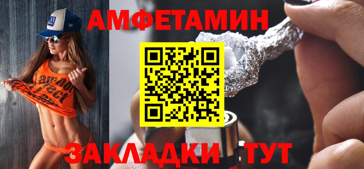 АМФ VHQ Оренбург