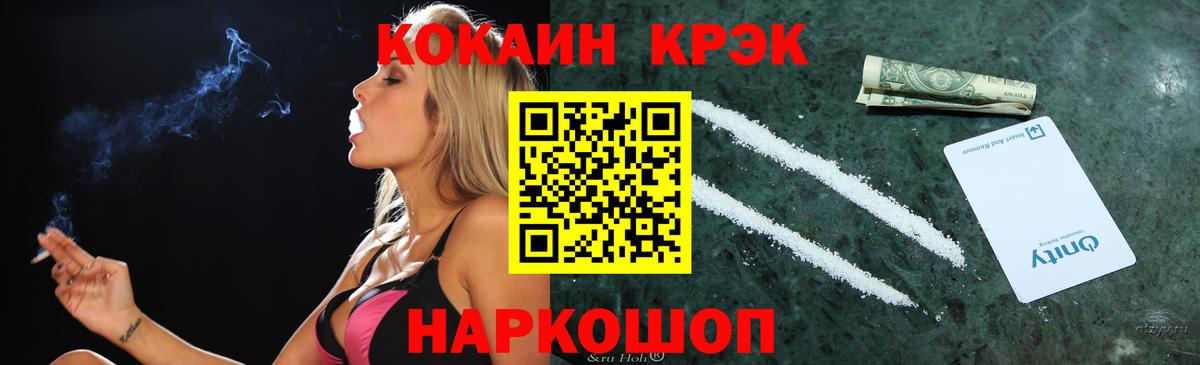 COCAIN Fish Scale Оренбург