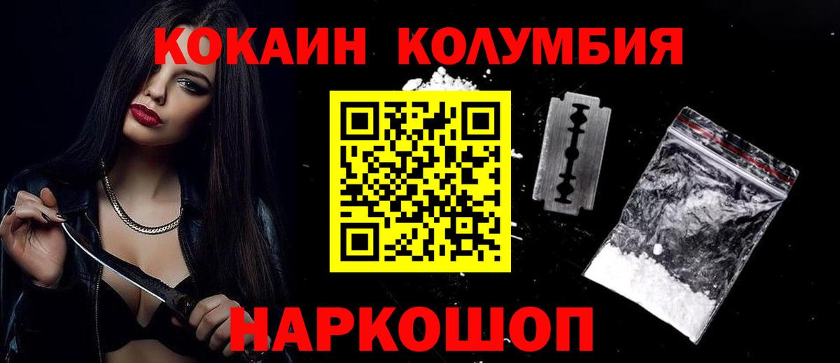 Оренбург  Кокаин VHQ  Вход с VPN  COCAIN 98% 