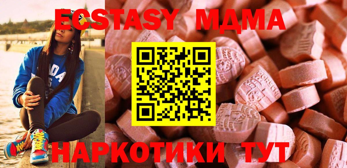 Оренбург  Ecstasy 300 mg  Вход с VPN  ЭКСТАЗИ ешки 