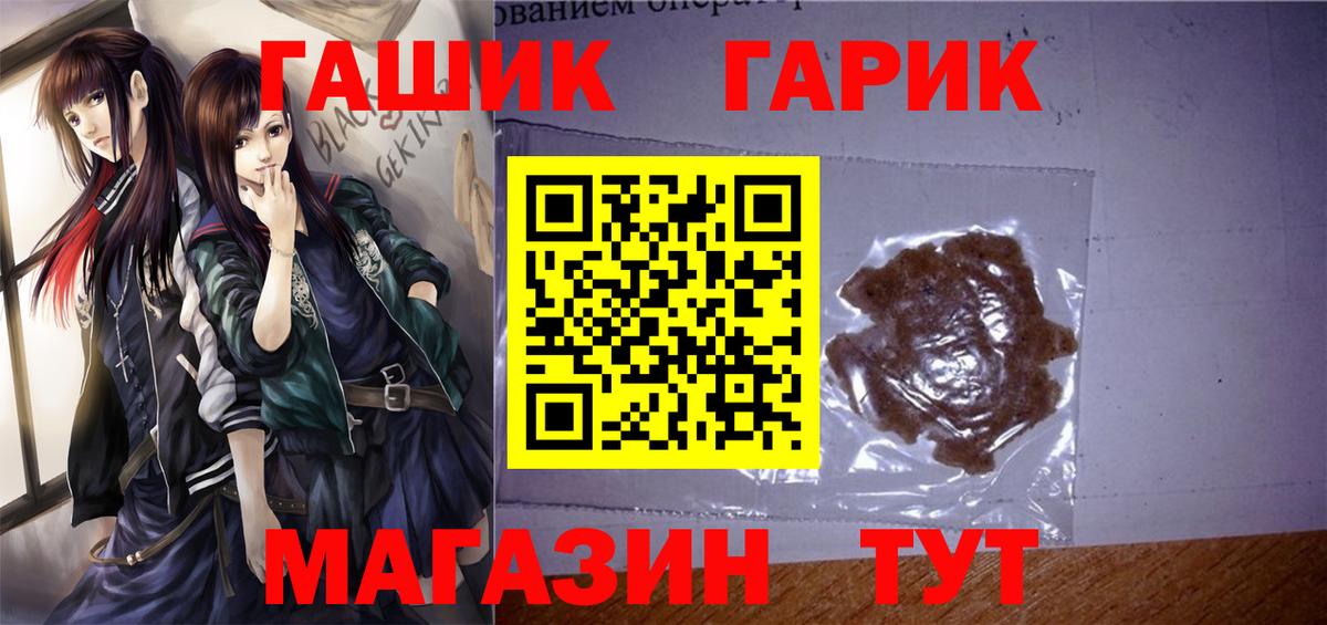 ГАШ Cannabis Оренбург