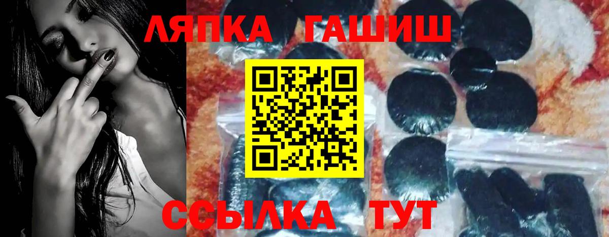ГАШИШ Cannabis  Гашиш убойный  Вход с VPN  Оренбург 