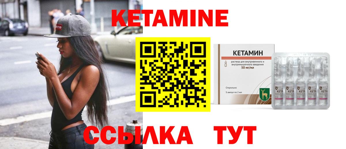 Оренбург  Кетамин ketamine  Кетамин ketamine  Вход с VPN 