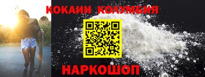 кокаин премиум Пенза