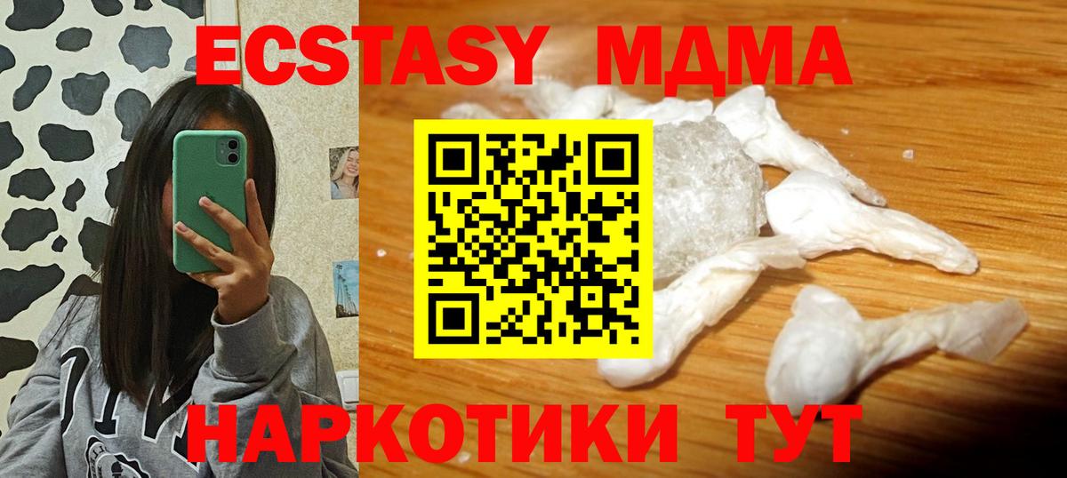 MDMA  Вход с VPN  Оренбург  MDMA кристаллы 