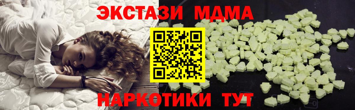 МДМА Molly Оренбург