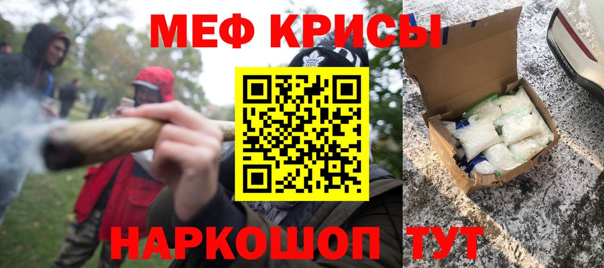 МЕФ кристаллы Оренбург