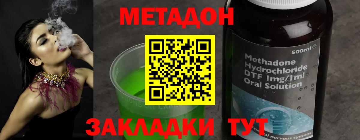 МЕТАДОН мёд  Метадон белоснежный  Оренбург  Вход с VPN 