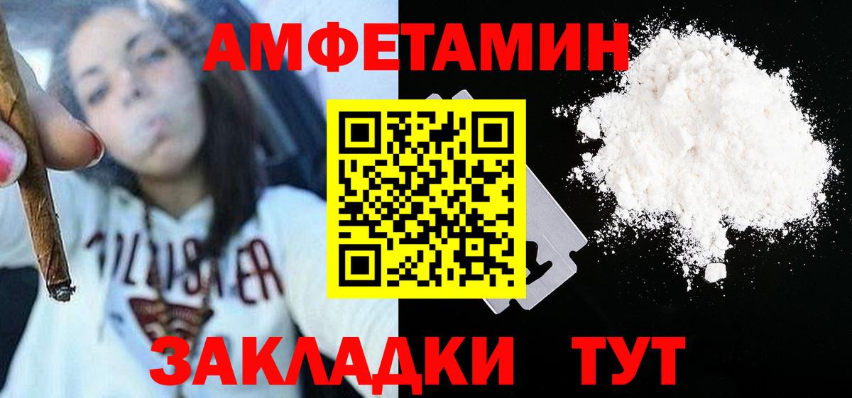 Оренбург  Метамфетамин винт  Вход с VPN 