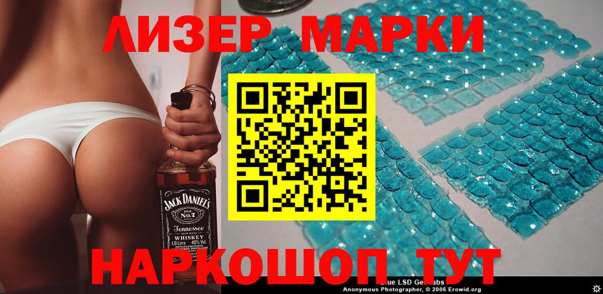 Марки 25I-NBOMe 1,5мг Оренбург