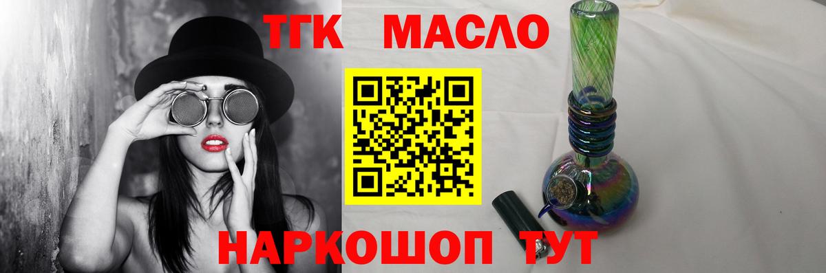 Оренбург  ТГК Wax  Вход с VPN 