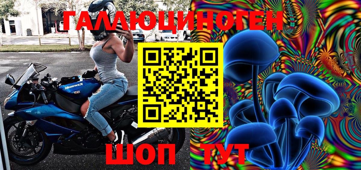 Псилоцибиновые грибы Magic Shrooms  Вход с VPN  Оренбург 